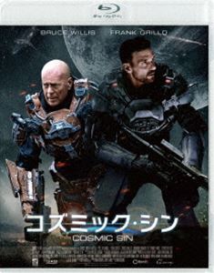 コズミック・シン スペシャル・プライス [Blu-ray]