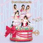 Doll☆Elements / 君のトナリで踊りたい!（通常盤） [CD]