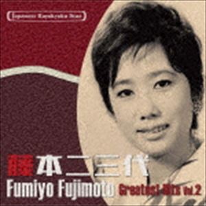 藤本二三代 / 日本の流行歌スターたち34 藤本二三代 Vol.2 好きな人（セリフ入り）〜雪之丞変化 [CD]