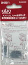 KATOカプラー密連形#2 新性能電車前面用・灰(1段電連付) 28-250-1 Nゲージ