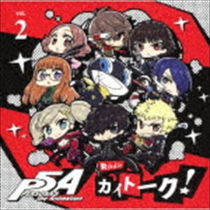 ペルソナ5 ジ アニメーション ラジオ カイトーク ディージェイシーディー ボリューム 2CD発売日2019/5/29詳しい納期他、ご注文時はご利用案内・返品のページをご確認くださいジャンルアニメ・ゲーム国内アニメ音楽　アーティスト（ラジオCD）福山潤（雨宮蓮、ジョーカー）悠木碧（佐倉双葉、ナビ）宮野真守（坂本竜司、スカル）戸松遥（奥村春、ノワール）保志総一朗（明智吾郎、クロウ）甲斐田裕子（新島冴）中田譲治（佐倉惣治郎）収録時間30分15秒組枚数2商品説明（ラジオCD） / 「PERSONA5 the Animation Radio ”カイトーク!”」DJCD Vol.2（CD＋CD-ROM）ペルソナ5 ジ アニメーション ラジオ カイトーク ディージェイシーディー ボリューム 2CD＋CD-ROM関連キーワード（ラジオCD） 福山潤（雨宮蓮、ジョーカー） 悠木碧（佐倉双葉、ナビ） 宮野真守（坂本竜司、スカル） 戸松遥（奥村春、ノワール） 保志総一朗（明智吾郎、クロウ） 甲斐田裕子（新島冴） 中田譲治（佐倉惣治郎） 収録曲目101.オープニング(3:28)02.ふつうのおたより(13:10)03.怪盗お願いチャンネル!ラジオ版!(10:39)04.エンディング(2:56)201.KAITALK! ＃902.KAITALK! ＃1003.KAITALK! ＃1104.KAITALK! ＃1205.KAITALK! ＃1306.KAITALK! ＃1407.KAITALK! ＃1508.KAITALK! ＃1609.KAITALK! ＃1710.KAITALK! ＃18商品スペック 種別 CD JAN 4589644719494 製作年 2019 販売元 フロンティアワークス登録日2019/02/25