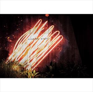 シネマスタッフ ネツゲンCD発売日2017/5/17詳しい納期他、ご注文時はご利用案内・返品のページをご確認くださいジャンル邦楽ロック/ソウル　アーティストcinema staff収録時間40分19秒組枚数1関連キーワード：cinemastaff アルバム商品説明cinema staff / 熱源（通常盤）ネツゲン辻友貴、飯田瑞規、三島想平、久野洋平の4人で活動する日本のインディー・ロック・バンド”cinema staff（シネマ・スタッフ）”。2003年に結成され、名古屋を中心に音楽活動を始める。インディーズ時代から「TEENS’MUSIC FESTIVAL 2004」でTEENS’大賞、「COLLEGE ROCK FESTIVAL 2006全国大会 at 今池ボトムライン」でも大賞を受賞するなどし、知名度を上げ、2012年6月にEP「into the green」でメジャーデビューを果たした。4枚目のシングル「great escape」がアニメ「進撃の巨人」の主題歌に起用された事をきっかけにブレイクを果たし、今や日本のロック業界に新たな旋風を巻き起こしている。本作は、待望のニュー・アルバム。テレビ東京系 「ゴッドタン」12月度エンディングテーマの「エゴ」や、「全力! 脱力タイムズ」12〜1月度エンディングテーマの「返して」など、タイアップ曲を含んだ全10曲が収録されている。通常盤／同時発売初回限定商品はPCCA-4537関連キーワードcinema staff 収録曲目101.熱源(3:56)02.返して(3:57)03.pulse(3:16)04.souvenir(4:01)05.メーヴェの帰還(4:00)06.波動(3:54)07.el golazo(3:13)08.diggin’(2:52)09.エゴ(4:12)10.僕たち(6:52)商品スペック 種別 CD JAN 4988013312494 製作年 2017 販売元 ポニーキャニオン登録日2017/03/23