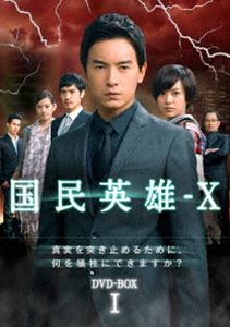 ��̱��ͺ-X �Ρ����å��� DVD-BOX I [DVD]