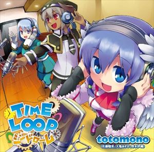 トトモノサトウサトミオオガメアスカノミズイオリ タイム ループ シンドロームCD発売日2012/7/25詳しい納期他、ご注文時はご利用案内・返品のページをご確認くださいジャンルアニメ・ゲームゲーム音楽　アーティストtotomono（佐藤聡美、大亀あすか、野水伊織）収録時間組枚数1商品説明totomono（佐藤聡美、大亀あすか、野水伊織） / PSP専用ソフト 新・剣と魔法と学園モノ。 刻の学園 主題歌： TIME L∞P シンドロームタイム ループ シンドロームフィールド・タイプのRPG『新・剣と魔法と学園モノ。　刻の学園』。その主題歌を佐藤聡美、大亀あすか、野水伊織のユニット“totomono”が担当することが決定！　（C）RS関連キーワードtotomono（佐藤聡美、大亀あすか、野水伊織） 商品スペック 種別 CD JAN 4540774409495 製作年 2012 販売元 バンダイナムコフィルムワークス登録日2012/05/23