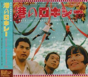 ナギサノロキシーサウンドトラックCD発売日1999/10/22詳しい納期他、ご注文時はご利用案内・返品のページをご確認くださいジャンルサントラ国内映画　アーティスト（オリジナル・サウンドトラック）収録時間組枚数1関連キーワード：（Original Soundtrack） ［ NAGISA NO ROKISHI ］ SOUND TRACK商品説明（オリジナル・サウンドトラック） / 渚のロキシー サウンド・トラックナギサノロキシーサウンドトラックあがた森魚監督映画「港のロキシー」のサントラ盤。曽我部恵一「たそがれる海の城」、鈴木惣一朗「港のロキシー」他、全16曲収録。　（C）RS関連キーワード（オリジナル・サウンドトラック） 収録曲目101.未定02.未定03.未定04.未定05.未定06.未定07.未定08.未定09.未定10.未定11.未定12.未定13.未定14.未定15.未定16.未定商品スペック 種別 CD JAN 4988034204495 製作年 1999 販売元 ソニー・ミュージックソリューションズ登録日2006/10/20