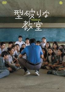カタヤブリナキョウシツDVD発売日2025/8/6詳しい納期他、ご注文時はご利用案内・返品のページをご確認くださいジャンル洋画青春ドラマ　監督クリストファー・ザラ出演エウヘニオ・デルベスダニエル・ハダッドジェニファー・トレホミア・フェルナンダ・ソリスダニーロ・グアルディオラ収録時間125分組枚数1関連キーワード：エウヘニオデルベス商品説明型破りな教室 DVDカタヤブリナキョウシツ麻薬と殺人が日常と化した国境近くの小学校。子供たちは常に犯罪と隣り合わせの環境で育ち、教育設備は不足し、意欲のない教員ばかりで、学力は国内最底辺。しかし、新任教師のフアレスが赴任し、そのユニークで型破りな授業で、子供たちは探求する喜びを知り、クラス全体の成績は飛躍的に上昇。そのうち10人は全国上位0.1％のトップクラスに食い込んだ!特典映像予告映像（オリジナル版・日本版）関連商品2023年公開の洋画商品スペック 種別 DVD JAN 4571519936495 画面サイズ シネマスコープ カラー カラー 製作年 2023 製作国 メキシコ 字幕 日本語 音声 スペイン語DD（5.1ch）　　　 販売元 TCエンタテインメント登録日2025/05/21