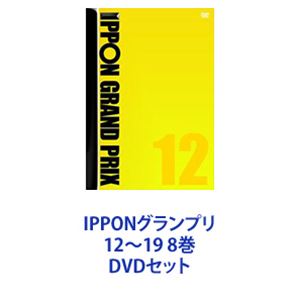 Amazon.co.jp: IPPONグランプリ17 [DVD] : 秋山竜次(ロバート