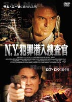 DVD発売日2003/5/22詳しい納期他、ご注文時はご利用案内・返品のページをご確認くださいジャンル洋画SF　監督ダニエル・ペトリJr.出演サム・ニールロブ・ロウアリシア・コッポラピーター・マクニール収録時間92分組枚数1商品説明N.Y.犯罪潜入捜査官｢ジュラシック・パーク｣シリーズのサム・ニール、｢オースティン・パワーズ｣シリーズのロブ・ロウが共演する本格刑事アクション。不正資金浄化事件の重要参考人と敏腕刑事の闘いを描く。監督・脚本は、｢ビバリーヒルズ・コップ｣の脚本を手掛けたダニエル・ペトリJr.。合衆国全土を揺るがす巨大不正資金浄化事件の重要参考人・エディ(サム・ニール)が、ニューヨーク市警に逮捕された。しかし、IQ180を超える狡猾な彼の扱いに、刑事たちは手を焼く。そんな時、1人の腕利き刑事・マイク(ロブ・ロウ)が、証人保護官として彼の元に送り込まれるが・・・。特典映像オリジナル予告編商品スペック 種別 DVD JAN 4947127525497 画面サイズ ビスタ カラー カラー 製作年 2002 製作国 アメリカ 字幕 日本語 音声 英語DD（ステレオ）　日本語DD（ステレオ）　　 販売元 ハピネット登録日2005/12/27