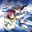 栗林みな実 / OVA 舞-乙HiME 0〜S.ifr〜 主題歌集 Finality blue [CD]