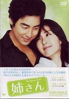 ネエサンディーブイディーボックス2DVD発売日2008/1/25詳しい納期他、ご注文時はご利用案内・返品のページをご確認くださいジャンル海外TV韓国映画　監督出演ソン・ユナキム・ソンスホ・ヨンランカン・ギョンジュン収録時間840分組枚数5関連キーワード：ソンユナ商品説明姉さん DVD-BOX2ネエサンディーブイディーボックス2”姉さん”の成長と心温まるラブストーリーを描き、当初の予定より放送期間が延長された韓国の人気ドラマがDVD化。収録内容第15話〜第28話商品スペック 種別 DVD JAN 4580226560497 カラー カラー 製作国 韓国 音声 DD（ステレオ）　　　 販売元 ビクターエンタテインメント登録日2007/11/29