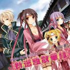 樂天商城 - 桜牙 〜Dragon Guardian ＆ KNIGHTS OF ROUND〜 / 新選組散華録 [CD]