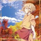 クラムボン / TVアニメ 花咲くいろは 新ED主題歌： はなさくいろは CD