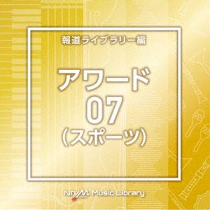 NTVM Music Library 報道ライブラリー編 アワード（スポーツ）07 [CD]