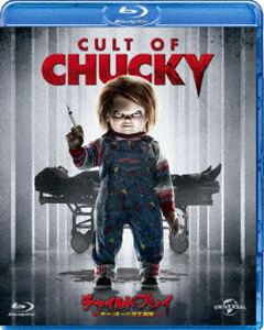 チャイルド・プレイ 〜チャッキーの狂気病棟〜 [Blu-ray]