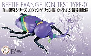Neon Genesis Evangelion - 自由研究215エヴァンゲリオン編 カブトムシ初号機仕様