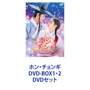 �ۥ󡦥���� DVD-BOX1��2 [DVD���å�]