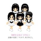 東京女子流 / 鼓動の秘密／サヨナラ、ありがとう。（初回生産限定盤／CD＋DVD ※ビデオクリップ、LIVE＋トーク映像収録／ジャケットA） [CD]