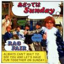 RAG FAIR / あさってはSunday [CD]