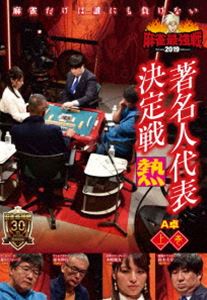 DVD発売日2020/2/4詳しい納期他、ご注文時はご利用案内・返品のページをご確認くださいジャンル趣味・教養その他　監督出演福本伸行水崎綾女鈴木大介森川ジョージ収録時間組枚数1商品説明麻雀最強戦2019 著名人代表決定戦 熱 上巻各界に轟く豪運著名人8名が集い、プロも沈黙の闘牌を魅せる「著名人代表決定戦 熱」!本作では、8名の内、4名による予選A卓戦（半荘）をリアルタイムで収録。商品スペック 種別 DVD JAN 4985914612500 カラー カラー 製作年 2019 製作国 日本 音声 （ステレオ）　　　 販売元 竹書房登録日2019/10/29