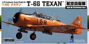 1/72 航空自衛隊 T-6Gテキサン 組み立て式プラモデル
