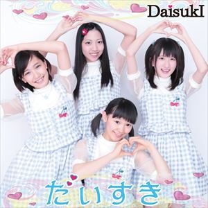 DaisukI / だいすき（B-type） [CD]
