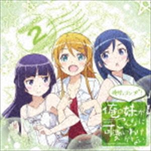 -ORE NO IMOUTO GA KONNANI KAWAII WAKE GA NAI.COMPLETE COLLECTION＋-ORE-IMO.COMP＋!CD発売日2017/4/26詳しい納期他、ご注文時はご利用案内・返品のページをご確認くださいジャンルアニメ・ゲーム国内アニメ音楽　アーティスト（アニメーション）高坂桐乃新垣あやせ高坂桐乃、黒猫、沙織・バジーナ黒猫五更珠希ClariSメルル収録時間96分28秒組枚数2商品説明（アニメーション） / 〜俺の妹がこんなに可愛いわけがない。Complete Collection＋〜俺妹。コンプ＋!-ORE NO IMOUTO GA KONNANI KAWAII WAKE GA NAI.COMPLETE COLLECTION＋-ORE-IMO.COMP＋!伏見つかさによるライトノベル「俺の妹がこんなに可愛いわけがない。」。高坂京介と妹の桐乃の日常を描いた作品で、不仲だった妹に振り回されることになった兄の奮闘を描くコメディー作品。ライトノベル以外にも漫画やドラマCD、アニメ、ゲームなど幅広く展開されている。2013年には累計発行部数は500万部を記録した大人気ライトノベルである。本作は、アニメ「俺の妹がこんなに可愛いわけがない。」の楽曲をコンプリートしたニューアルバム。TVアニメ第2期のED楽曲全16曲に、PS3用ソフト「俺の妹がこんなに可愛いわけがない。 ハッピーエンド」の主題歌「morning morning」や、「ぷらねっと☆ばーすと」の録り下ろしフルバージョンなどを加えた楽曲を収録。関連キーワード（アニメーション） 高坂桐乃 新垣あやせ 高坂桐乃、黒猫、沙織・バジーナ 黒猫 五更珠希 ClariS メルル 収録曲目101.感情線loop(3:44)02.フィルター(4:14)03.ずっと…(3:55)04.ほねすと☆ラプソディー(4:07)05.Keep(4:27)06.モノクロ☆HAPPY DAY(3:43)07.きょうもしあわせ(3:21)08.刹那のDestiny(4:36)09.answer(4:01)10.星くずこすぷれ☆うぃっち!です!・おめが(3:43)11.ありふれた未来へ(4:49)12.想うコト(4:15)13.ホントの気持ち(4:07)14.The last ceremony(4:09)15.will(3:55)16.Thank You(4:27)201.irony(4:19)02.reunion(4:52)03.ぷらねっと☆ばーすと （Full Version）(4:10)04.Morning Morning!!(4:26)05.ほねすと☆ラプソディー -REMIX ver.-(4:02)06.The last ceremony -REMIX ver.-(3:56)07.想うコト -REMIX ver.-(4:59)商品スペック 種別 CD JAN 4534530101501 製作年 2017 販売元 ソニー・ミュージックソリューションズ登録日2017/02/01