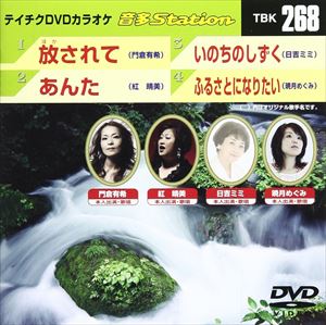 テイチクDVDカラオケ 音多Station [DVD]