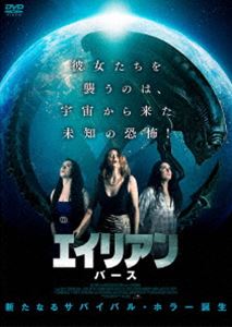 エイリアン バース [DVD]