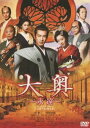 大奥 ～永遠～［右衛門佐 綱吉篇］＜男女逆転＞（通常版） DVD