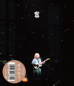 柴田聡子のひとりぼっち’20 in 大手町三井ホール [Blu-ray]