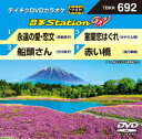 テイチクDVDカラオケ 音多Station W [DVD]