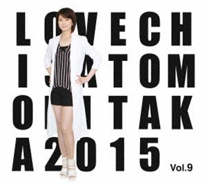 デビュー25周年企画 森高千里 セルフカバーシリーズ ”LOVE” Vol.9 [DVD] 1