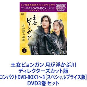 ԥ󥬥 ⤫ ǥ쥯å ѥDVD-BOX13Υڥץ饤ǡ [DVD3å]