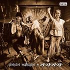 輸入盤 SURISURI MAHASURI / 1ST ALBUM ： GO GO CD