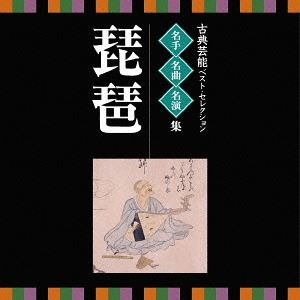 VICTOR TWIN BEST：：古典芸能ベスト・