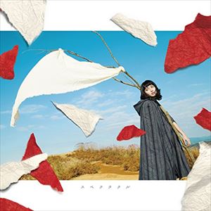 植田真梨恵 / スペクタクル（通常盤） [CD]