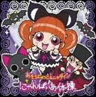 あそうにゃつこ＆ニャダイン / TVアニメ にゃんぱいあ -The Animation- OP主題歌： にゃんぱいあ体操（CD＋DVD） [CD]