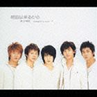 東方神起 / 明日は来るから [CD]