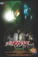 ゾンビ屋れい子 vol.3 [DVD]