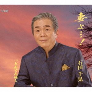 鹸 / ʤ!ɤǤ֤ [CD]