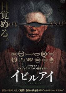 DVD発売日2023/12/27詳しい納期他、ご注文時はご利用案内・返品のページをご確認くださいジャンル洋画ホラー　監督アイザック・エスバン出演オフェリア・メディーナパオラ・ミゲルサマンサ・カスティージョアラップ・ベスキー収録時間100分組枚数1商品説明イビルアイ都会に住む13歳の少女ナラは、奇妙な病気にかかった妹の療養のため、家族とともに母の田舎のラスアニマスという村にやってくる。そこには年老いた祖母がひとりで暮らしていた。祖母と過ごすうちに次第に不穏な空気が漂い始め、ナラは祖母の不可解な行動から彼女が人間ではない何者かであると疑い始める。祖母と村に隠された秘密に迫っていくナラ。しかしその先には、決して踏み込んではいけない、戦慄の真相があった…!PG12特典映像日本版予告関連商品2023年公開の洋画商品スペック 種別 DVD JAN 4988166301505 画面サイズ シネマスコープ カラー カラー 製作年 2022 製作国 メキシコ 字幕 日本語 音声 スペイン語DD（5.1ch）　日本語DD（ステレオ）　　 販売元 アメイジングD.C.登録日2024/01/09