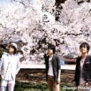 Chicago Poodle / 桜色（通常盤） [CD]