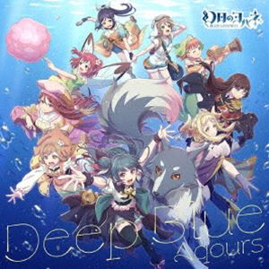 アクア ディープ ブルーCD発売日2024/5/29詳しい納期他、ご注文時はご利用案内・返品のページをご確認くださいジャンルアニメ・ゲームゲーム音楽　アーティストAqours収録時間18分30秒組枚数1商品説明Aqours / Deep Blueディープ ブルー探索型2Dアクションゲーム『幻日のヨハネ　−BLAZE　in　the　DEEPBLUE−』からテーマソングCDがリリース決定！歌うのは、TVアニメ『幻日のヨハネ　−SUNSHINE　in　the　MIRROR−』のオープニングテーマでもおなじみの9人組女性声優ユニット、Aqours！　（C）RS描き下ろしイラストジャケット関連キーワードAqours 収録曲目101.Deep Blue(4:25)02.SAKURA-saku KOKORO-saku(4:50)03.Deep Blue （Off Vocal）(4:25)04.SAKURA-saku KOKORO-saku （Off Vocal）(4:49)商品スペック 種別 CD JAN 4540774245505 製作年 2024 販売元 バンダイナムコフィルムワークス登録日2024/03/07