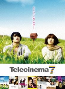 テレシネマ7 DVD-BOX [DVD]