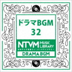 日本テレビ音楽 ミュージックライブラリー 〜ドラマ BGM 32 [CD]