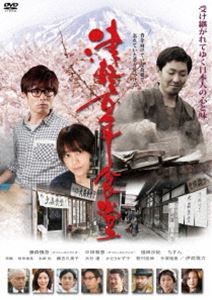 �ŷ�ɴǯ��Ʋ [DVD]