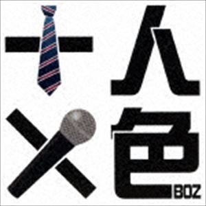 BOZ / 十人十色 [CD]
