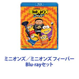 Blu-rayセット発売日2023/7/5詳しい納期他、ご注文時はご利用案内・返品のページをご確認くださいジャンルアニメアニメ映画　監督出演サンドラ・ブロックジョン・ハムマイケル・キートンアリソン・ジャネイマイケル・ビーティケイティ・ミクソンスティーヴ・カレルピエール・コフィン収録時間組枚数2商品説明ミニオンズ／ミニオンズ フィーバー【シリーズまとめ買い】★劇場版を一挙見！主役はミニオンズ！U.S.A.3Dコンピュータアニメ！コメディ映画「ミニオンズ／ミニオンズ フィーバー」Blu-rayセット★ミニオンズミニオンたちの生きがい。それは最強最悪なボスの仲間になること！黄色い謎の生物ミニオンは、人類が誕生する遥か昔から存在した！？彼らの生きがい。それはその時代の最強最悪なボスの仲間になること！しかし、そのボスたちの命はなぜか長続きしない。いつしかボスはいなくなり、ミニオンたちは生きる目的を失いつつあった。3人のミニオンが仲間たちを救うべく立ち上がる！★ミニオンズ フィーバーカンフー・マスターとの出会い。それはボス救出のための険しき道の始まりだった。時は1970年代。ミニオンたちは、ミニボスとして崇拝する11歳の少年グルーのもと、日々悪事を働いていた。ある日、少年グルーが何者かに連れ去られてしまう！ミニボス救出のために奔走するケビン・スチュアート・ボブは、カンフー・マスターと運命的に出会い、弟子入りを志願する。それは、幾重もの試練が待ち受ける、険しき道の始まりだった。■セット内容▼商品名：　ミニオンズ種別：　Blu-ray品番：　GNXF-1996JAN：　4988102389475発売日：　20160603製作年：　2015音声：　英語ドルビーアトモス（7.1ch）商品内容：　BD　1枚組（本編＋特典）商品解説：　本編収録▼商品名：　ミニオンズ フィーバー種別：　Blu-ray品番：　GNXF-2851JAN：　4550510070667発売日：　20230705製作年：　2022音声：　英語ドルビーアトモス商品内容：　BD　1枚組（本編＋特典）商品解説：　本編収録『ミニオンズ』 続編！『怪盗グルーシリーズ』5作目！関連商品ミニオンズ関連商品2015年公開の洋画当店厳選セット商品一覧はコチラ商品スペック 種別 Blu-rayセット JAN 6202307240507 カラー カラー 製作国 アメリカ 販売元 NBCユニバーサル・エンターテイメントジャパン登録日2023/08/17