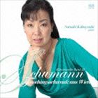 Composer: Ka Line - 小林五月（p） / ウィーンの謝肉祭の道化 シューマン ピアノ作品集 IX [CD]