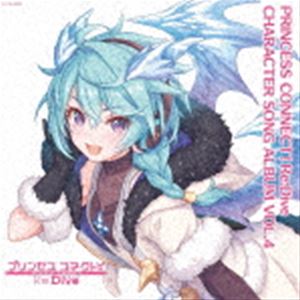 (ゲーム・ミュージック) プリンセスコネクト!Re：Dive CHARACTER SONG ALBUM VOL.4（通常盤） [CD]